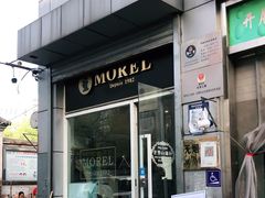 门面-老梦面包 CHEZMOREL(三源里店)