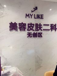 -厦门美莱整形美容医院
