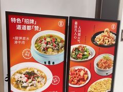 -吕氏疙瘩汤·海鲜新鲁菜(凯德mall新都心店)