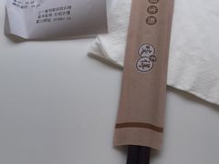 -咬不得高祖生煎·简餐(高银街店)
