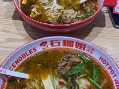 -石榴姐•山城小馆(创始店)