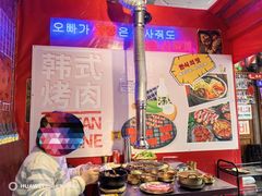 -釜山火炉·海鲜烤肉(紫藤路店)