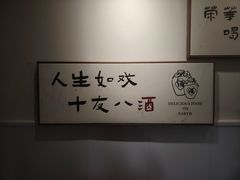 -源時代·江浙小馆