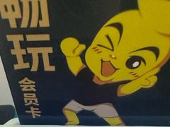 -风云再起游乐汇(北京西单西西友谊店)