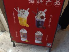 -须尽欢·冰淇淋&中国茶(翔殷路店)