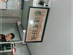 -花溪牛肉粉(八鸽岩店)