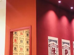 -陳艳红火锅(港汇店)