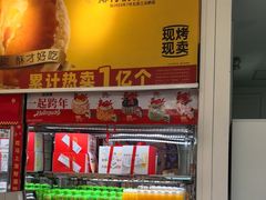 -味多美蛋糕(梨园店)