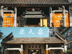 -广州西关永庆坊旅游区