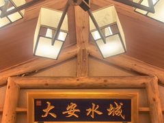 -唐山宴百姓府邸院落中餐
