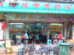 门面-穗银肠粉店(东川路店)