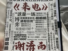 -十二宫Zodiac全息剧本杀推理馆(大世界店)