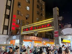 -一夜埕海产品特色街