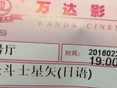 -万达影城(番禺万达广场店)
