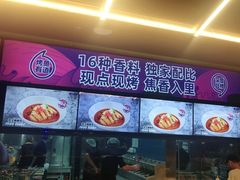 -匠子烤鱼(东方万达店)