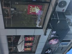 -老门刀削面(小酱坊店)