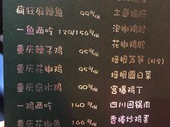 菜单-望京一号·重庆江湖菜(工体店)