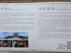 -东钱湖小普陀景区