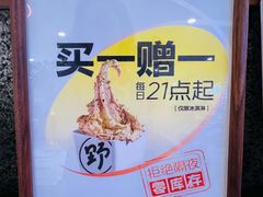 -野人先生Gelato(上海长宁龙之梦店)