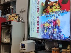 -五牛头