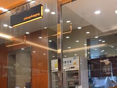 -高玛纳驴肉火烧(一世界店)