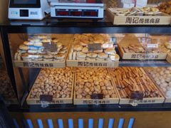 -周记传统糕点PASTRY(蜀汉路店)