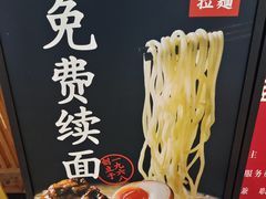 -味千拉面(航洋国际购物中心)
