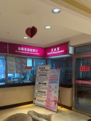 -北京俪婴妇产医院(朝阳大悦城店)