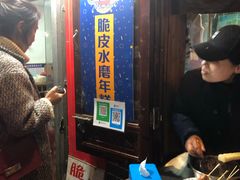 -玛马艾脆皮水磨年糕(湖北路87-89小区店)