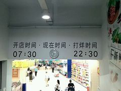 -大润发(王庄店)