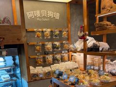 -Max Bakery 阿唛手作