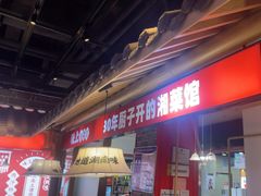 -味上湘菜馆(阿波罗店)