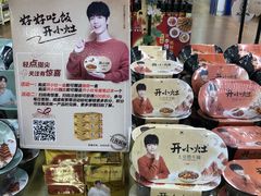 -麦德龙(十里河店)