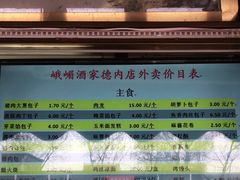 -峨嵋酒家(德内店)