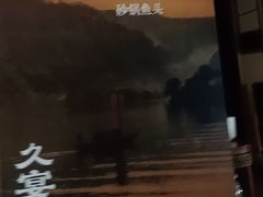 -久宴·天目湖大鱼头(恐龙园店)