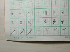 -赵汝飞练字硬笔书法(静安寺校区)