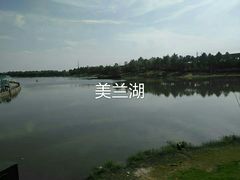-美兰湖景区