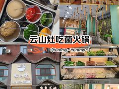 -云山灶.现炒云南菜(云大店)