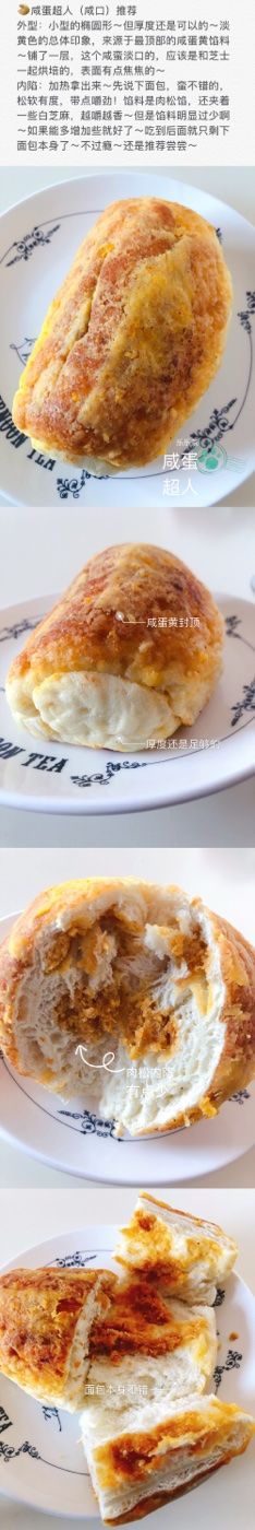 咸蛋超人-LELECHA乐乐茶(上海五角场万达广场店)