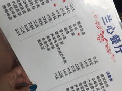 -蘭心餐厅(进贤路店)