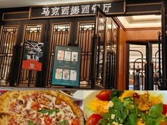 -马克西姆俄罗斯餐厅(通亚街店)