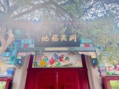 -青岛崂山太清宫