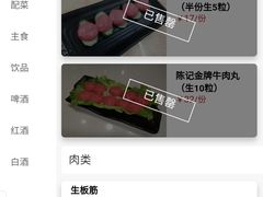 -陈记顺和潮汕牛肉火锅(韩江路店)