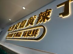 -青青河边草·小小河边鱼(万达广场太仓店)