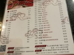 菜单-八合里牛肉火锅(八合里总店)