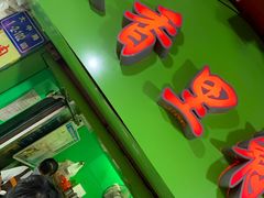 -豪香里脊肉串(大中路店)