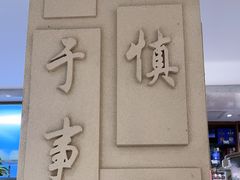 -山东宾馆·齐鲁苑餐厅
