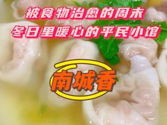 -南城香·饭香串香馄饨香(青年路店)