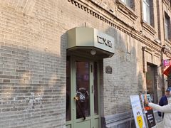 -仁义涵西餐·咖啡(中华巴洛克店)