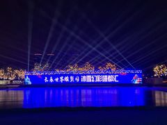 -长春世界雕塑园冰雪艺术天地